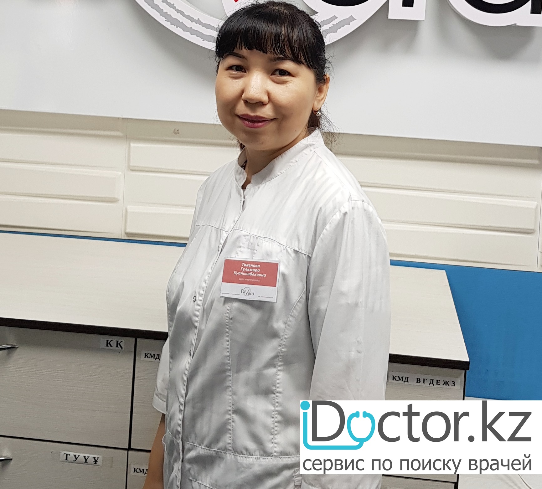 Суретте  Токенова Гулмира Куанышбековна