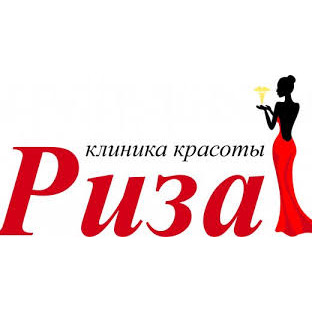 Фотография медцентра Клиника красоты "Риза"