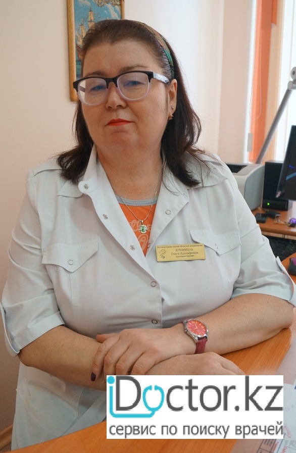 Криммель Ольга Адольфовна