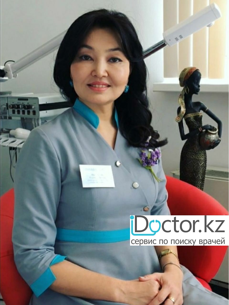 На фотографии изображён Дерматокосметолог Наурызбаева Мадина Сабитовна