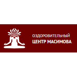 Фотография медцентра Оздоровительный центр Масимова