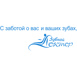 Фотография медцентра Стоматология "Зубной Доктор"