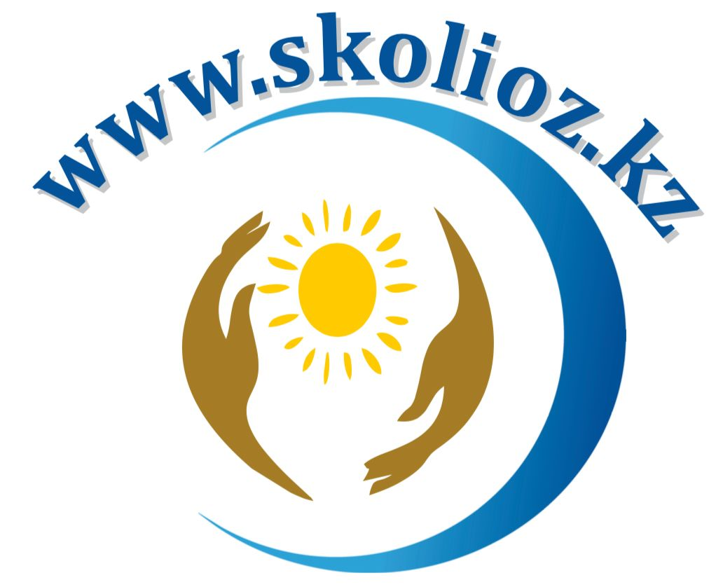 Skolioz.kz - Клиника реабилитации позвоночника медициналық орталығының суреті