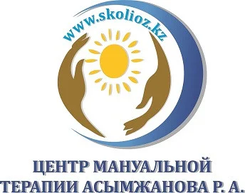 Центр мануальной терапии "Skolioz.kz" на ул. Наурызбай Батыра 99/1, уг. Шевченко, ЖК "Шанырак", 11 этаж, домофон 11