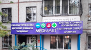 Медицинский центр "MedMart" на Макатаева