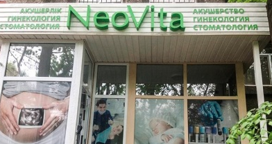 Фотография медцентра Медицинский центр "Neo Vita"