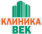 Клиника "Век" медициналық орталығының суреті