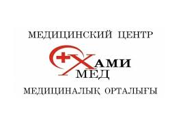 Фотография медцентра Медицинский центр "Хами Мед"