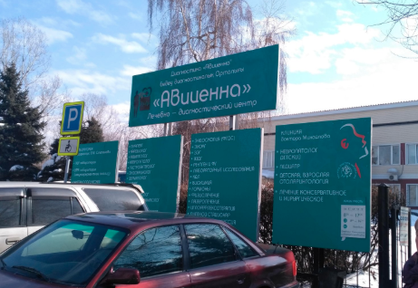 Медицинский центр "Авиценна" медициналық орталығының суреті