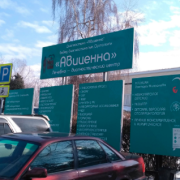 Центры альтернативной  медицины (Нетрадиционной) в Алматы