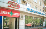 Почечные (диализные) центры в Алматы