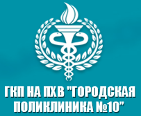 Городская поликлиника №10, Алматы медициналық орталығының суреті