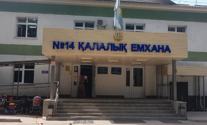 Городская поликлиника №14, Алматы медициналық орталығының суреті