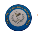 Фотография медцентра Городская поликлиника №19, Алматы