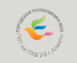 Неврологические центры в Алматы