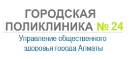 Фотография медцентра Городская поликлиника №24, Алматы