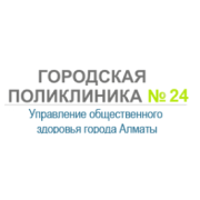 Городская поликлиника №24, Алматы