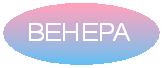 Фотография медцентра Медицинский центр "Венера" в Айнабулаке