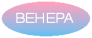 Фотография медцентра Медицинский центр "Венера" в Айнабулаке