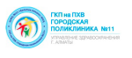 Аденокарцинома шейки матки лечение в Алматы
