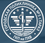 Городская поликлиника №5, Тараз медициналық орталығының суреті