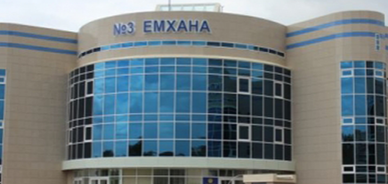 Городская поликлиника №3 медициналық орталығының суреті