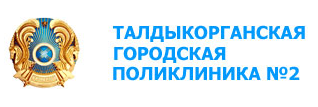 Фотография медцентра Городская больница №2, Талдыкорган