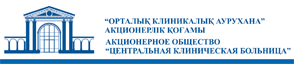 Центральная клиническая больница МЦ УДП РК медициналық орталығының суреті