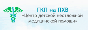 Центр детской неотложной медицинской помощи, Алматы медициналық орталығының суреті