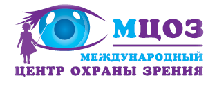 Фотография медцентра Офтальмологический центр «Международный центр охраны зрения»