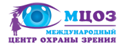 Офтальмологический центр «Международный центр охраны зрения»