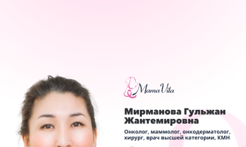 Фото медцентра Центр женского здоровья «MamaVita» Астана - Фотография 2