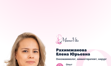 Фото медцентра Центр женского здоровья «MamaVita» Астана - Фотография 3