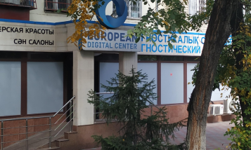 Фото медцентра European Digital Center - Фотография 2