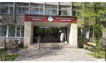 Фото медцентра Национальный центр экспертизы по г. Алматы - Фотография 1