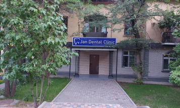 Фото медцентра Jan Dental Clinic - Фотография 1