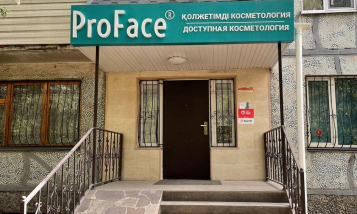 Фото медцентра ProFace - Фотография 1