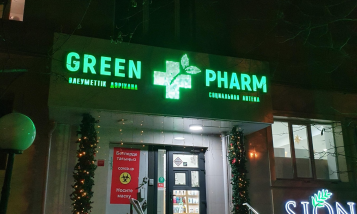 Фото медцентра Green Pharm - Фотография 1