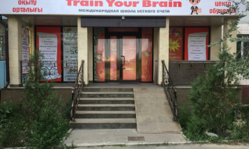 Фото медцентра Train Your Brain - Фотография 3