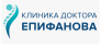 Фотография медцентра Клиника доктора Епифанова