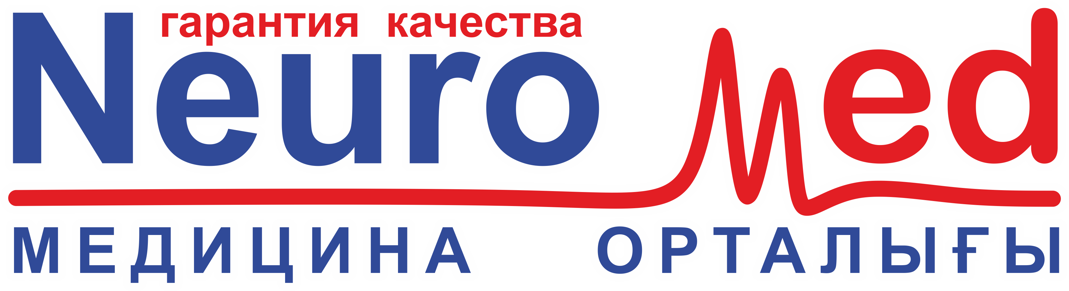 Фотография медцентра Neuro Med - Медицинский центр