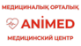 ANIMED - Медицинский центр  медициналық орталығының суреті