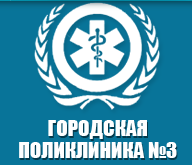 Городская поликлиника №3 г. Астана медициналық орталығының суреті