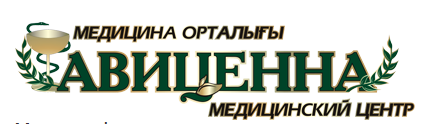 Фотография медцентра Медицинский центр "Авиценна", Темиртау
