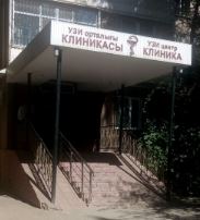 Фотография медцентра УЗИ центр Жунисалиева