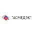 Медицинский центр "Асмедэк"