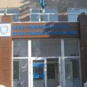 Медицинские центры в Усти-Каменогорске
