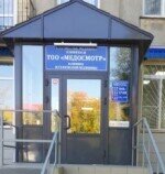 Многопрофильные клиники в Усть-Каменогорске