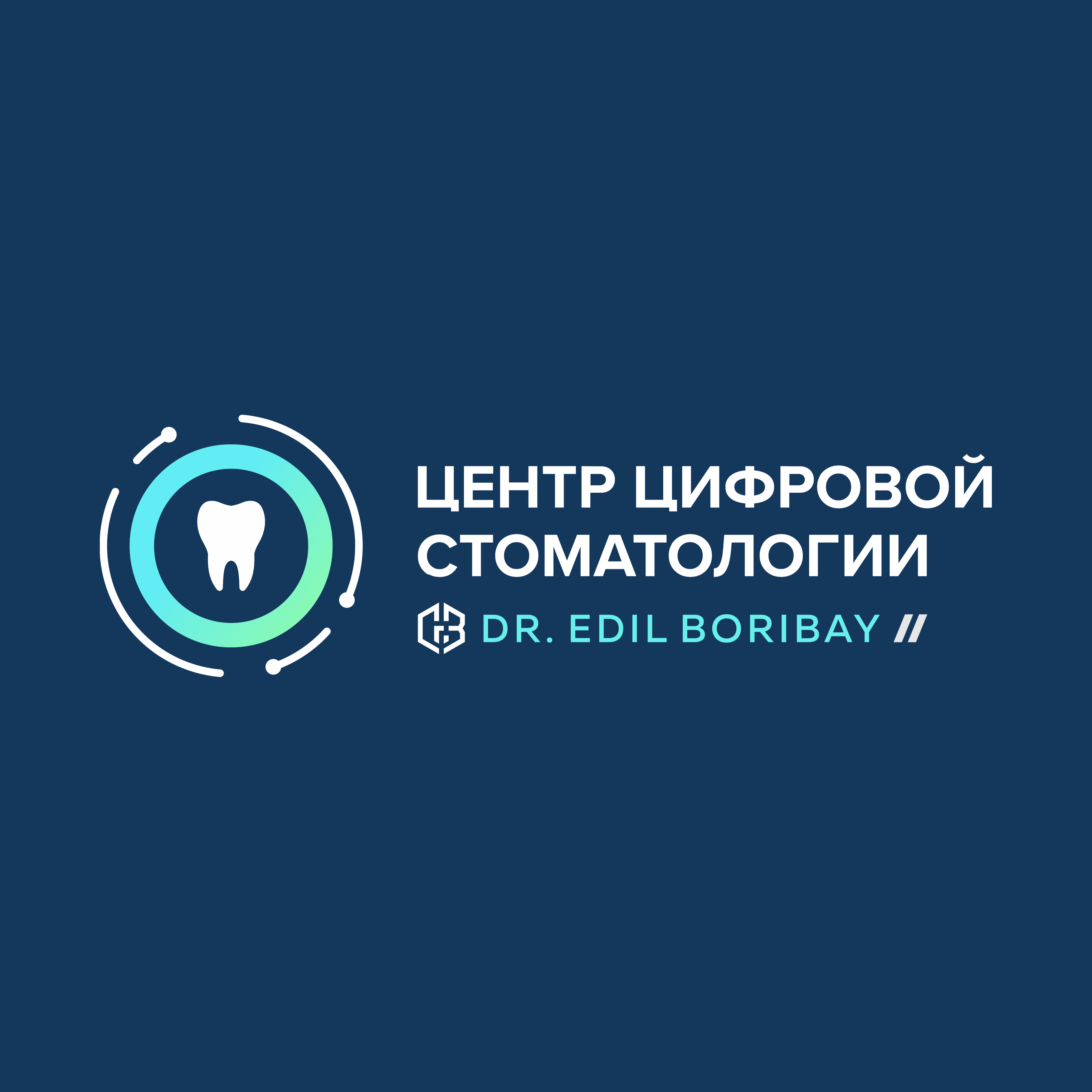 Фотография медцентра Dr.Edil Boribay - Центр цифровой стоматологии