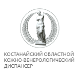 Костанайский областной кожно-венерологический диспансер медициналық орталығының суреті